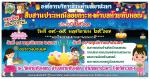 ขอเชิญเที่ยวงาน สืบสานประเพณีลอยกระทงตำบลห้วยทับมอญ ประจำปี