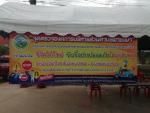 โครงการป้องกันและลดอุบัติเหตุทางท้องถนนช่วงเทศกาลสำคัญ