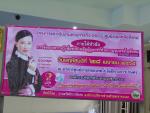 โครงการ การดำเนินงานตามภารกิจ OSCC ศูนย์ช่วยเหลือสังคม ภายใต
