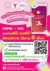 โครงการจัดให้มีการบริการอินเตอร์เน็ตความเร็วสูง