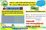 ประชาสัมพันธ์ การชำระภาษีที่ดินและสิ่งปลูกสร้าง และ ภาษีป้าย