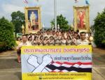 กิจกรรมการประกาศ เจตนารมณ์การป้องกันและต่อต้านการทุจริตคอร์ร