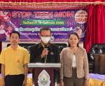 โครงการ/กิจกรรมการเรียนรู้และป้องกันการตั้งครรภ์ไม่พร้อมในวั