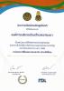 ผลการประเมินคุณธรรมและความโปร่งใสในการดำเนินงานของหน่วยงานภา