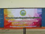 โครงการส่งเสริมและสนับสนุนการประชาคมหมู่บ้าน/ตำบล (30 พ.ค. 2
