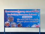 กิจกรรมชมรมผู้สูงอายุ