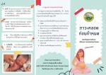 ภาวะคลอดก่อนกำหนด