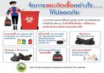 ประชาสัมพันธ์
