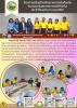 โครงการเสริมสร้างศักยภาพการคลังท้องถิ่น ประจำปีงบประมาณ พ.ศ.