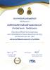 รางวัล ITA ประจำปีงบประมาณ พ.ศ.2567