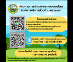 ช่องทางการชำระค่าขยะผ่านระบบออนไลน์